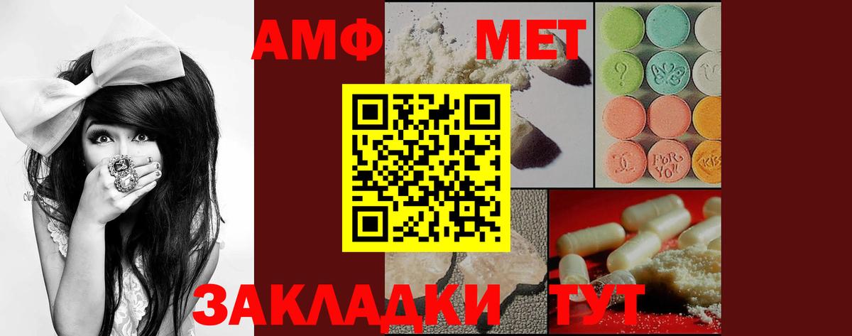 АМФЕТАМИН Розовый Дмитров