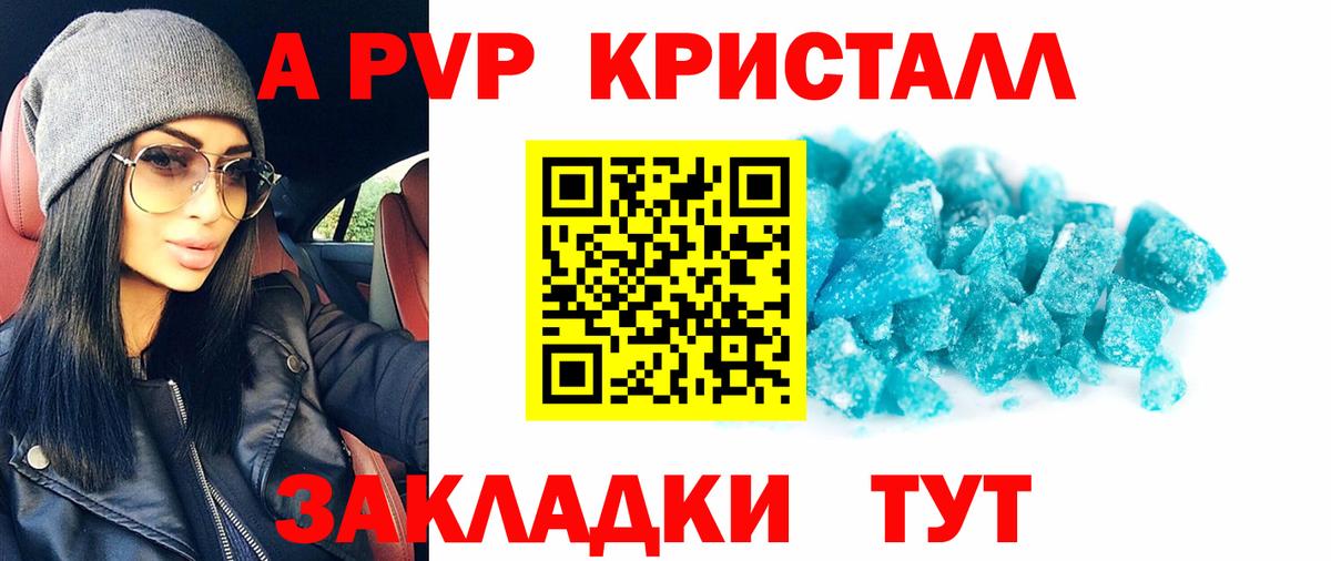 A PVP СК КРИС  Alfa_PVP VHQ  купить наркоту  Дмитров  Alfa_PVP Соль  Вход с VPN 
