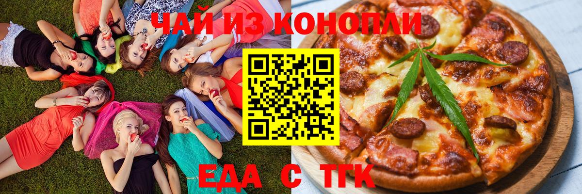 Дмитров  Canna-Cookies конопля  Вход с VPN 
