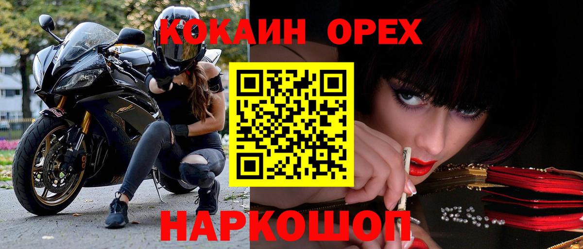 Дмитров  как найти   Вход с VPN  КОКАИН Columbia 