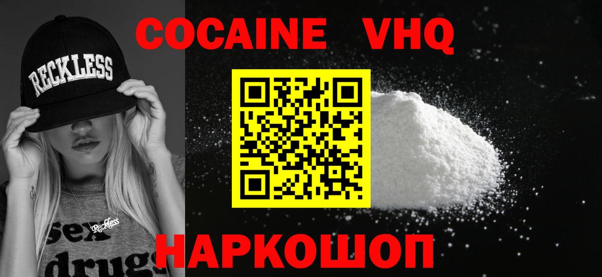 Cocaine FishScale Дмитров