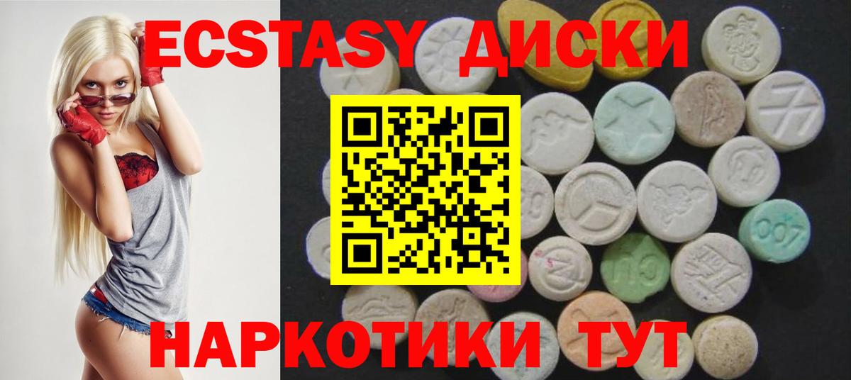 Ecstasy mix  Экстази XTC  Дмитров  Вход с VPN 