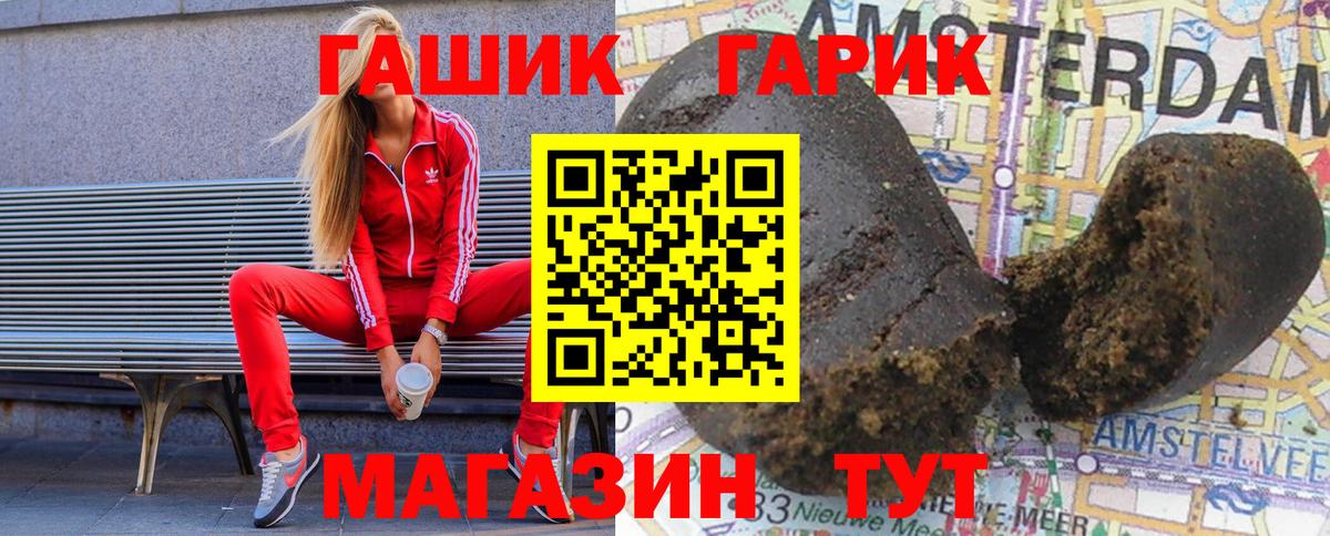 Гашиш  ГАШ 40% ТГК  где продают   Вход с VPN  ГАШИШ ice o lator  Дмитров 