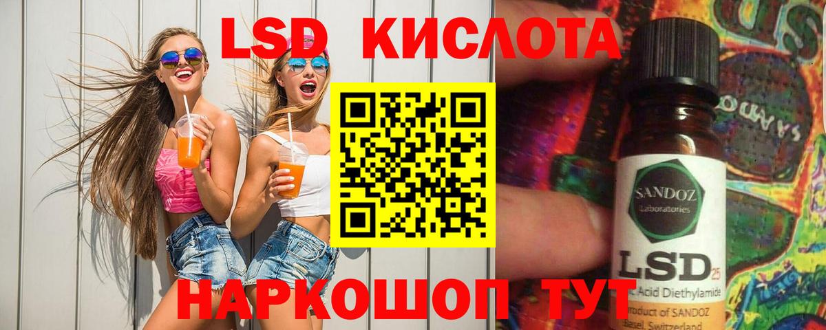 Лсд 25 экстази кислота Дмитров