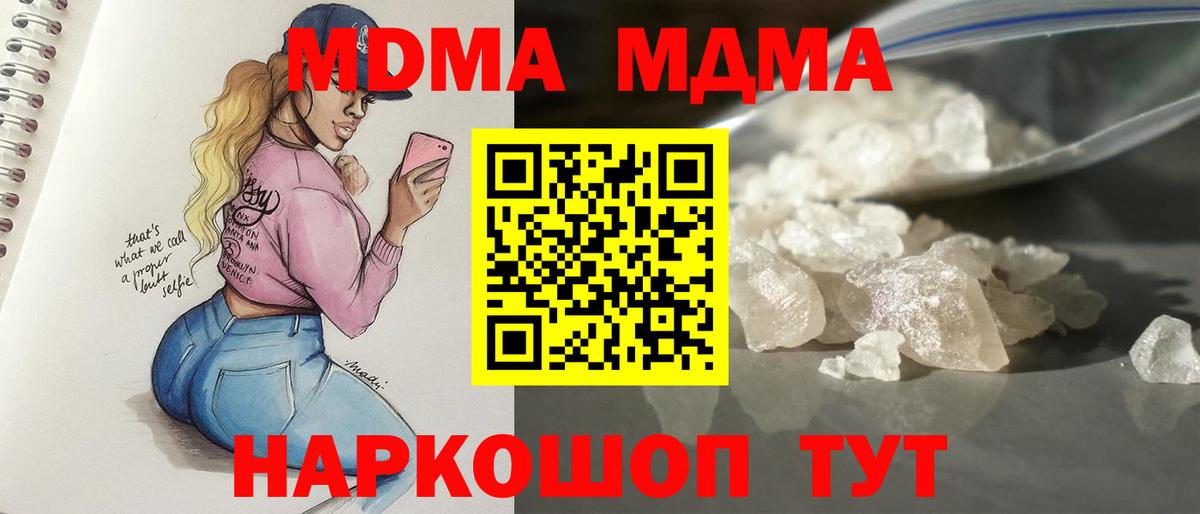 MDMA молли Дмитров