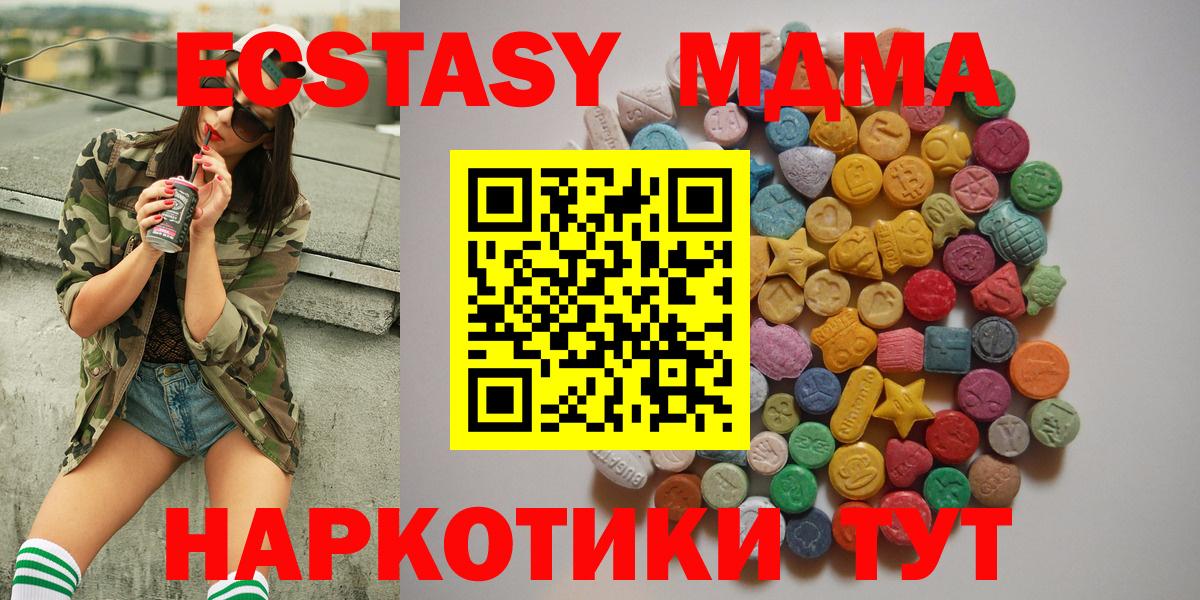 МДМА crystal  МДМА  Дмитров  Вход с VPN 