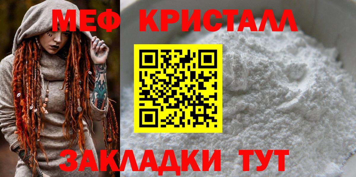 Меф кристаллы Дмитров
