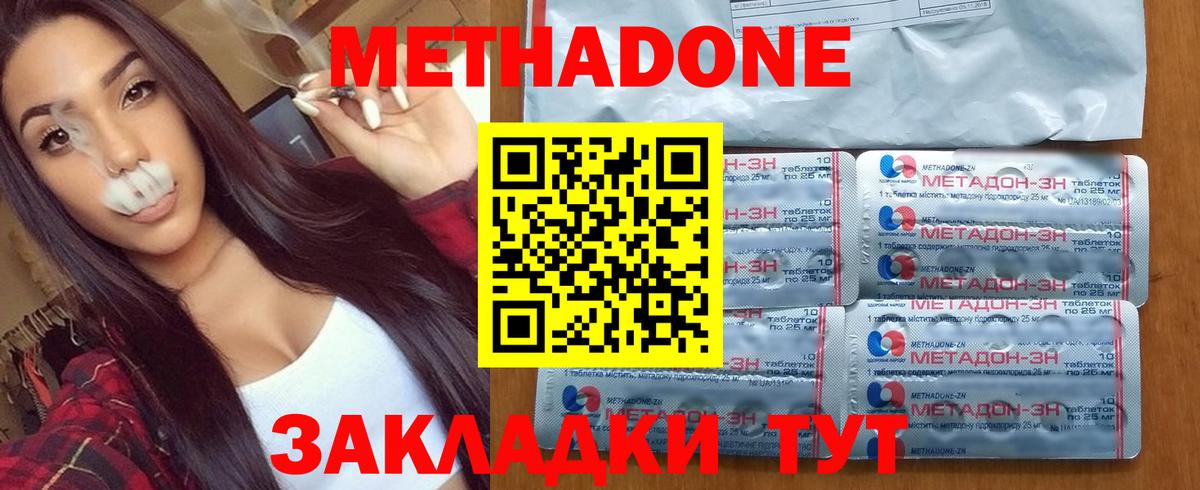     Метадон methadone  Дмитров  Вход с VPN  Метадон белоснежный 