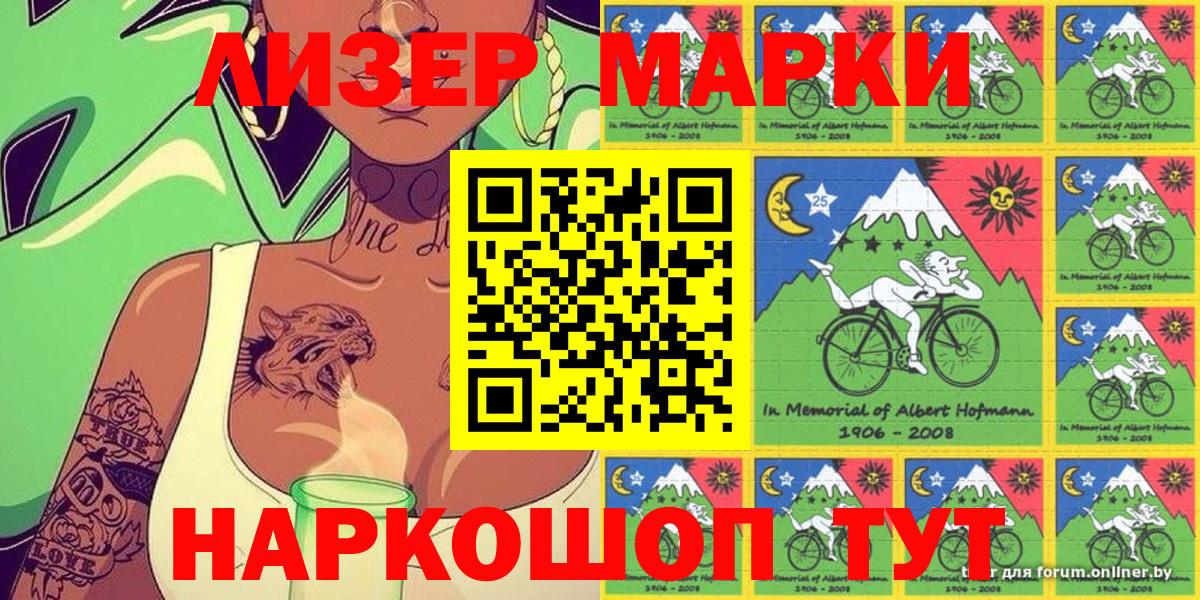Марки 25I-NBOMe 1500мкг  Марки 25I-NBOMe 1500мкг  Марки 25I-NBOMe  Дмитров  Вход с VPN 